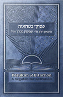Pesukim of Bitachon