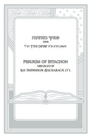 Pesukim of Bitachon