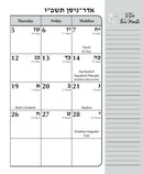 The Balabusta's Daily Organizer (2025 - 2026)