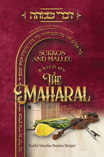 Sukkos and Hallel Based on the Maharal