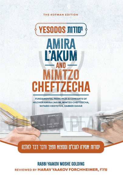 Yesodos Amira L'akum and Mimtzo Cheftzecha