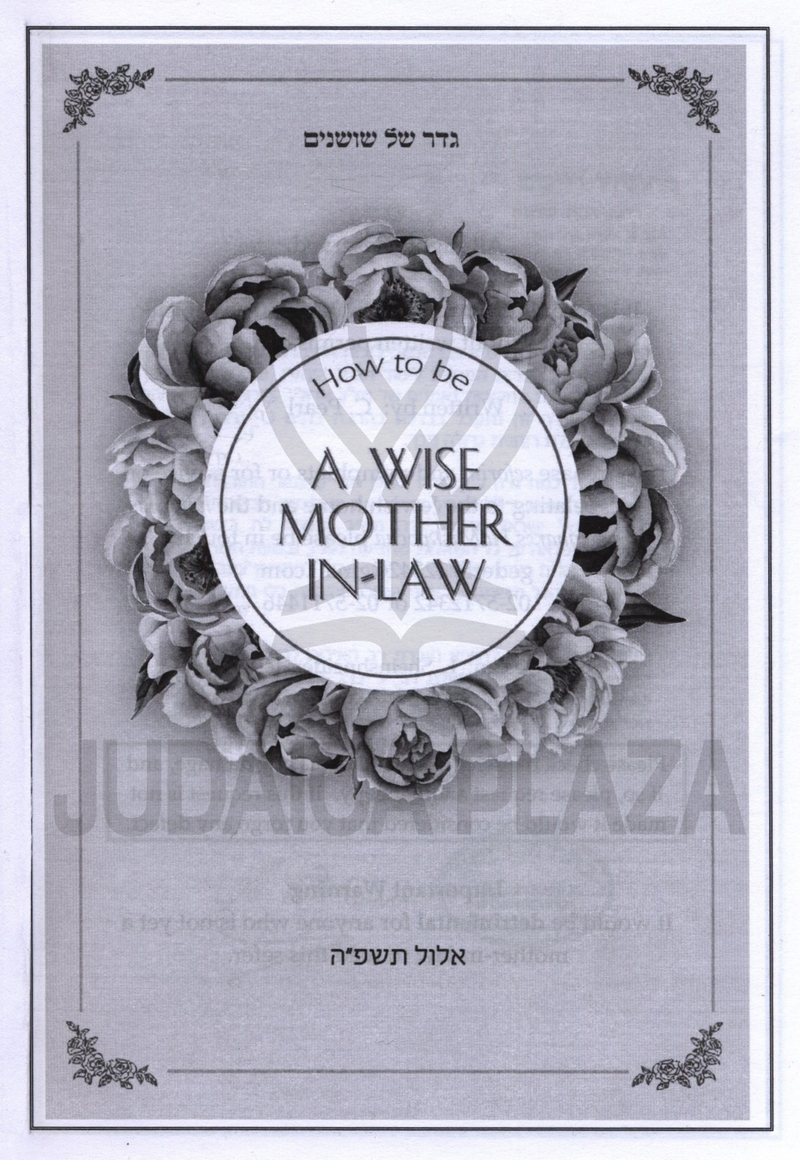 How To Be a Wise Mother In-Law