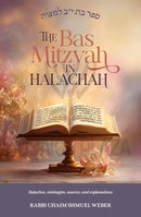 The Bas Mitzvah in Halachah