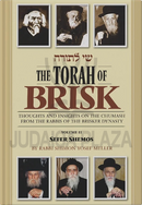The Torah of Brisk: Sefer Shemos - Volume 2
