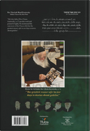 At His Table - Volume 2