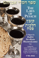 The Laws of Pesach 2026