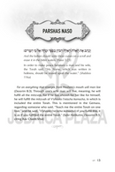 What's The Halachah? with Rav Zev Smith - Volume 2