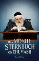 Rav Moshe Sternbuch on Chumash
