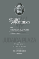 Chofetz Chaim HaKatzar