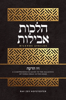 Ziv Hadeah: Hilchos Aveilus