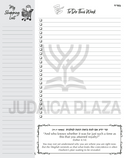 The Balabusta's Daily Organizer (2026 - 2027)