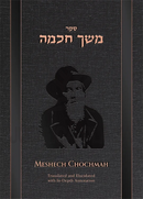 Meshech Chochmah – Bereishis