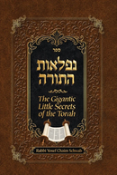 Nifla'os HaTorah: The Gigantic Little Secrets of the Torah