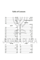 Nifla'os HaTorah: The Gigantic Little Secrets of the Torah