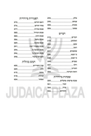 Nifla'os HaTorah: The Gigantic Little Secrets of the Torah