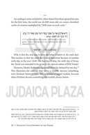 Nifla'os HaTorah: The Gigantic Little Secrets of the Torah