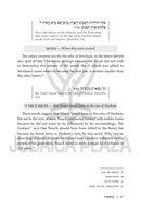 Nifla'os HaTorah: The Gigantic Little Secrets of the Torah