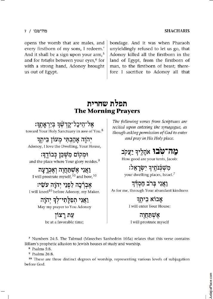 Metsudah Interlinear Siddur: Ashkenaz - Hardcover - Pocket Size