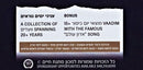 R' Mattisyahu Salomon: Elul & Yamim Noraim (USB)