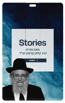 Toras Reb Kalman: Stories - Series 2 (USB)