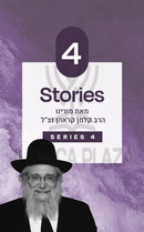 Toras Reb Kalman: Stories - Series 4 (USB)