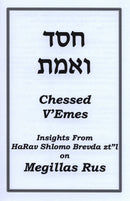 Chessed V'Emes on Megillas Rus - Harav Shlomo Brevda