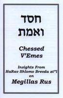 Chessed V'Emes on Megillas Rus - Harav Shlomo Brevda