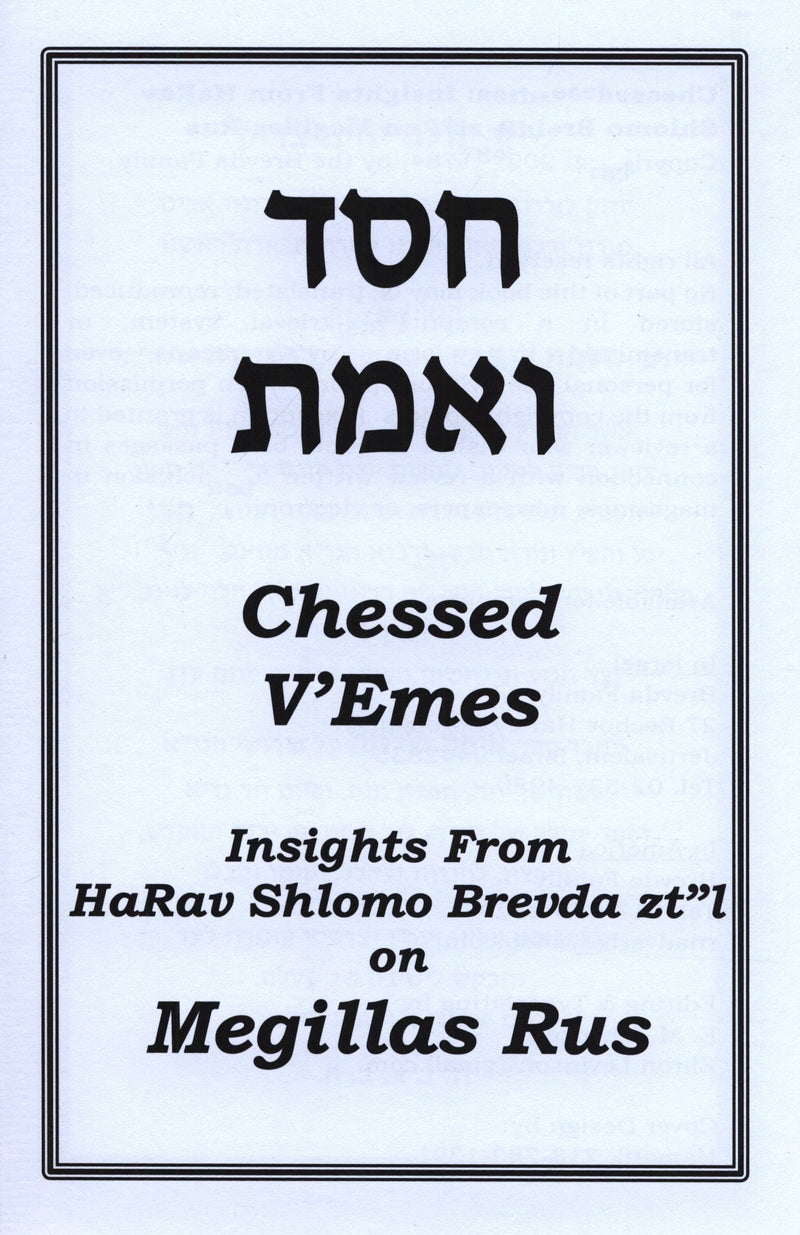 Chessed V'Emes on Megillas Rus - Harav Shlomo Brevda