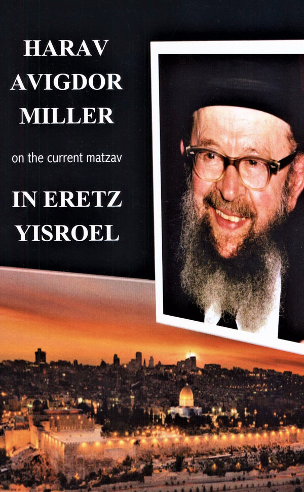 Harav Avigdor Miller on the current matzav In Eretz Yisroel