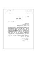 Lechteich Acharai Haggadah (Revised & Expanded)