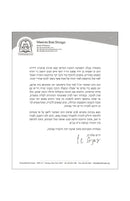 Lechteich Acharai Haggadah (Revised & Expanded)