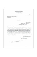 Lechteich Acharai Haggadah (Revised & Expanded)