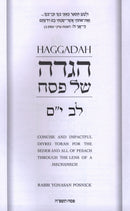 Haggadah Lev Yam