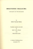 Hegyonei Halacha
