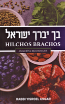Bicha Yevarech Yisrael Hilchos Brachos