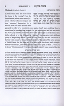 The Mishnah: Hebrew / English - 12 Volume Set