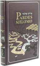 Pardes Shlomo