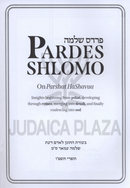 Pardes Shlomo