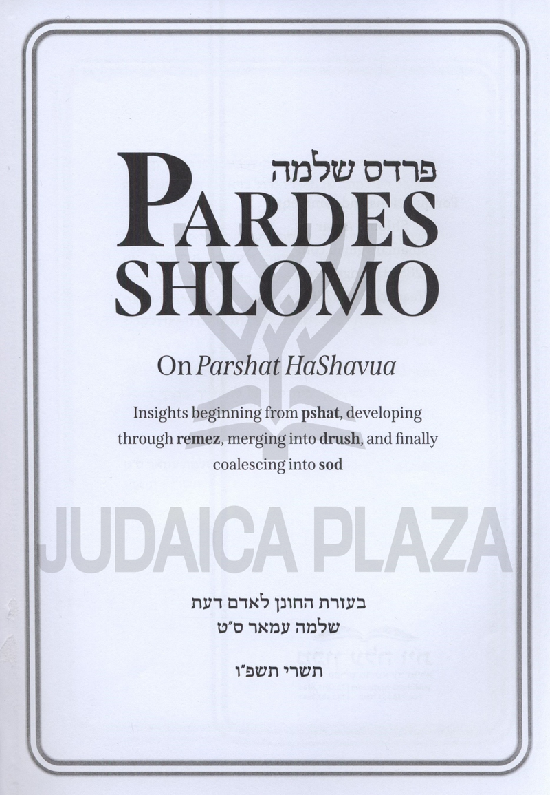 Pardes Shlomo