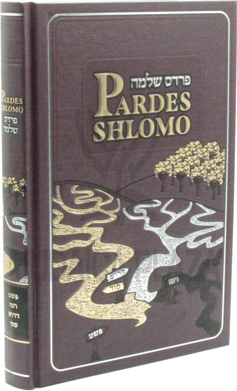 Pardes Shlomo