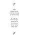 Parshah & Tehillim Hand In Hand - Sefer Bereishis