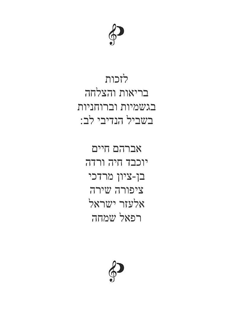 Parshah & Tehillim Hand In Hand - Sefer Bereishis