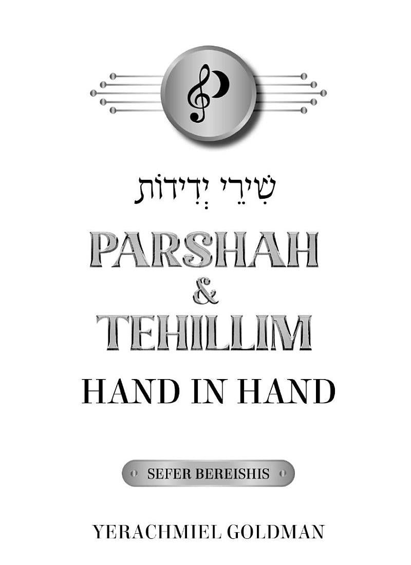 Parshah & Tehillim Hand In Hand - Sefer Bereishis