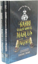Rabbi Yaakov Shmuel Marcus on the Parasha - 2 Volume Set