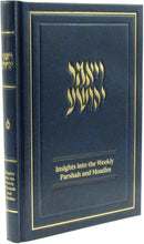 Vayomer Yehoshua