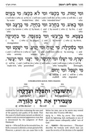 Artscroll Interlinear Machzor: 5 Volume Set - Antique Leather