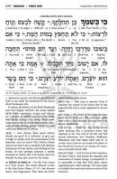 Artscroll Interlinear Machzor: 5 Volume Set - Antique Leather