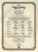 Sifri Al Chumash Devarim 3 Volume Set Machon Zichron Ahron - ספרי על חומש דברים 3 כרכים מכון זכרון אהרן