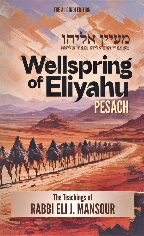Wellspring of Eliyahu - Pesach