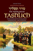 The Interlinear Tashlich (Schottenstein Edition)